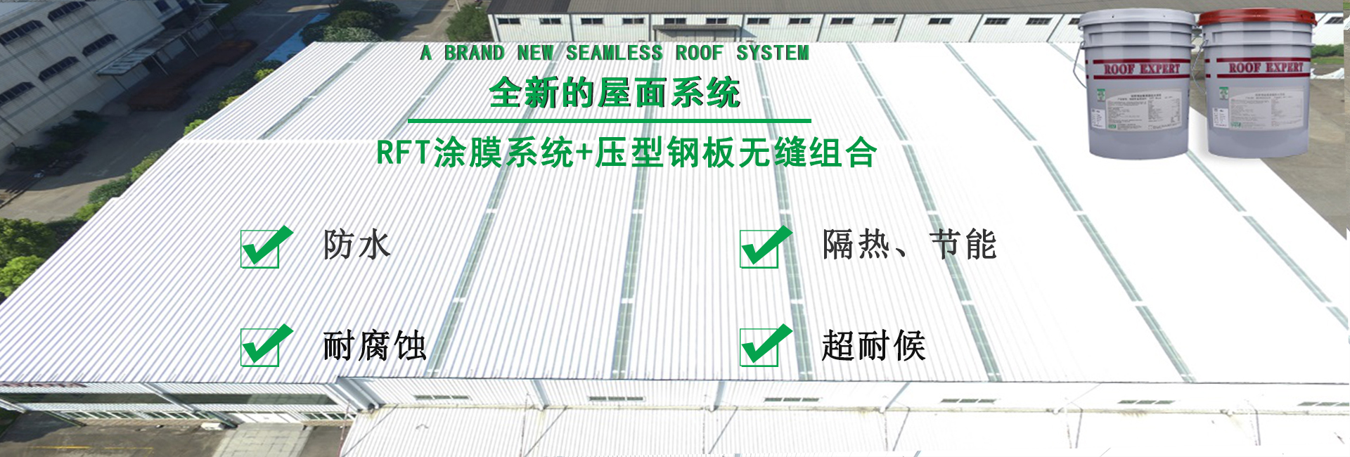 商水金属屋面防腐翻新